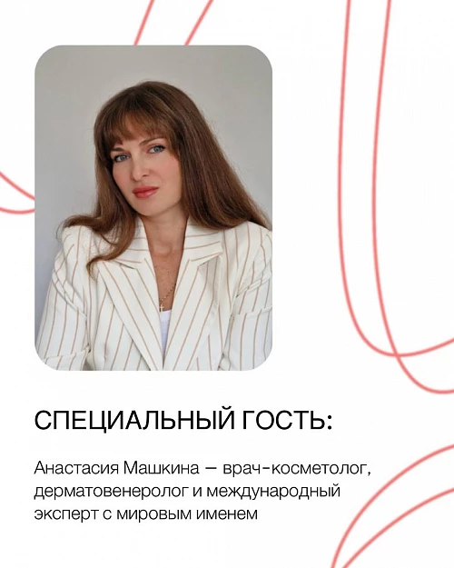 Встречайте AVALON на Чемпионате косметологов Сибири